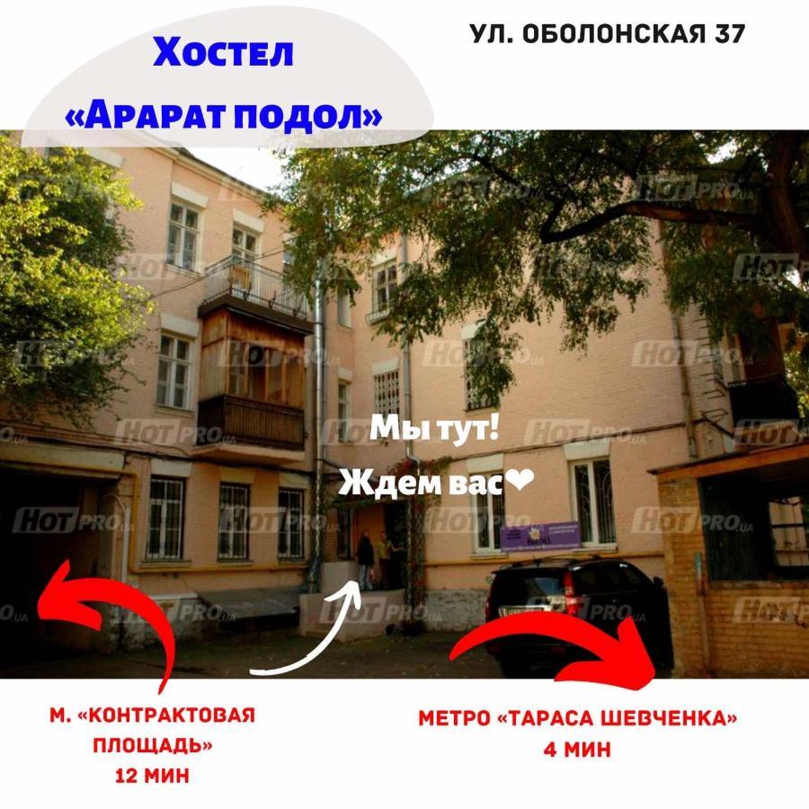 Hostel Ararat-Podol Kiev Dış mekan fotoğraf