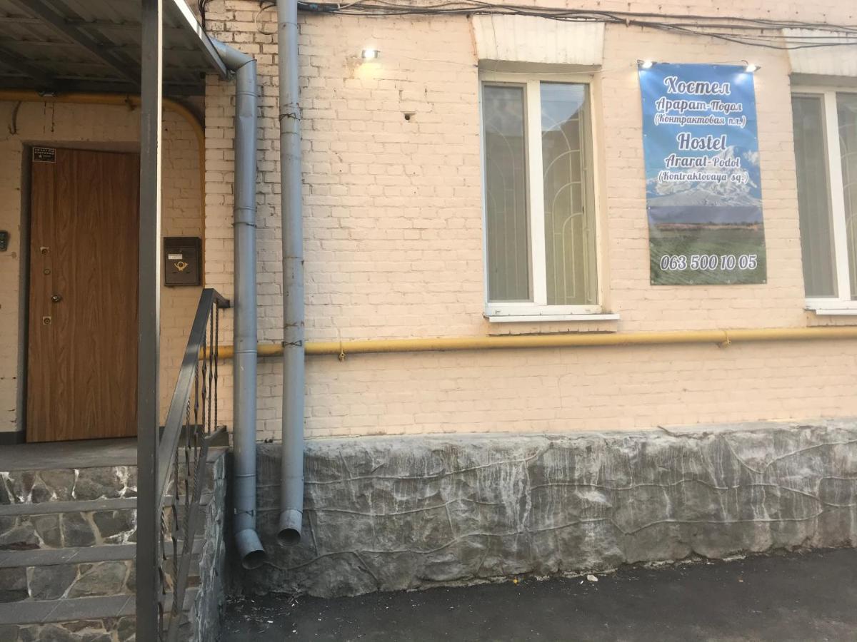 Hostel Ararat-Podol Kiev Dış mekan fotoğraf